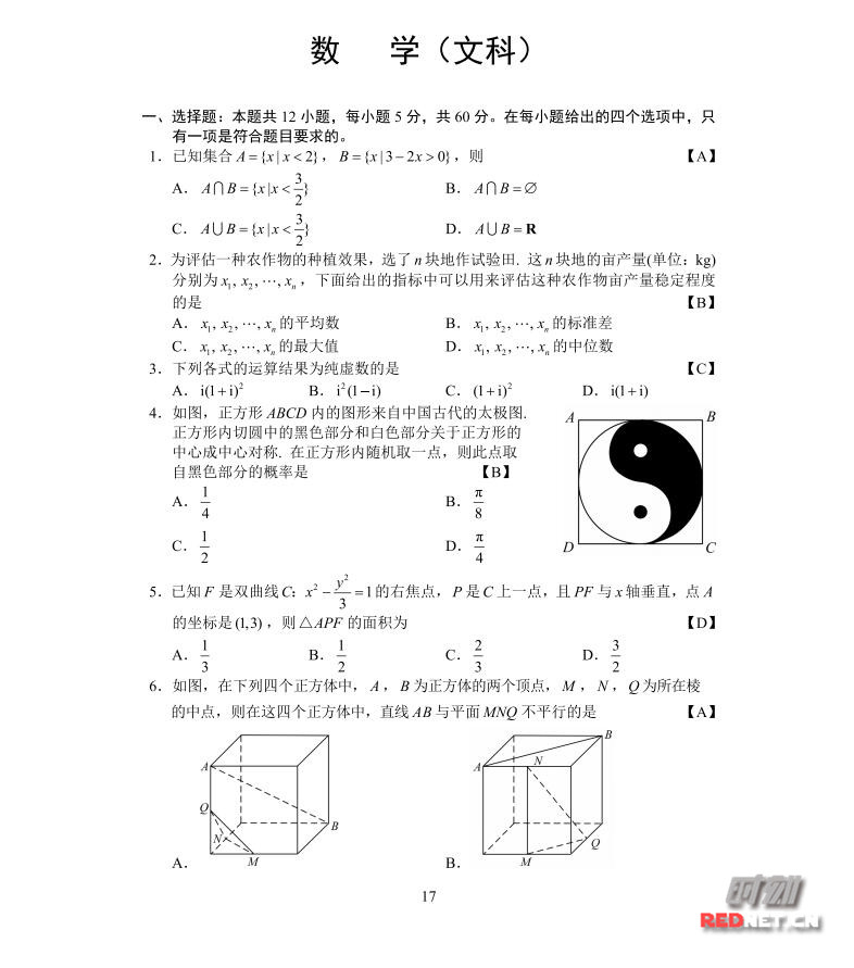 2017����ϸ߿��Ŀ���ѧ�Ծ�����