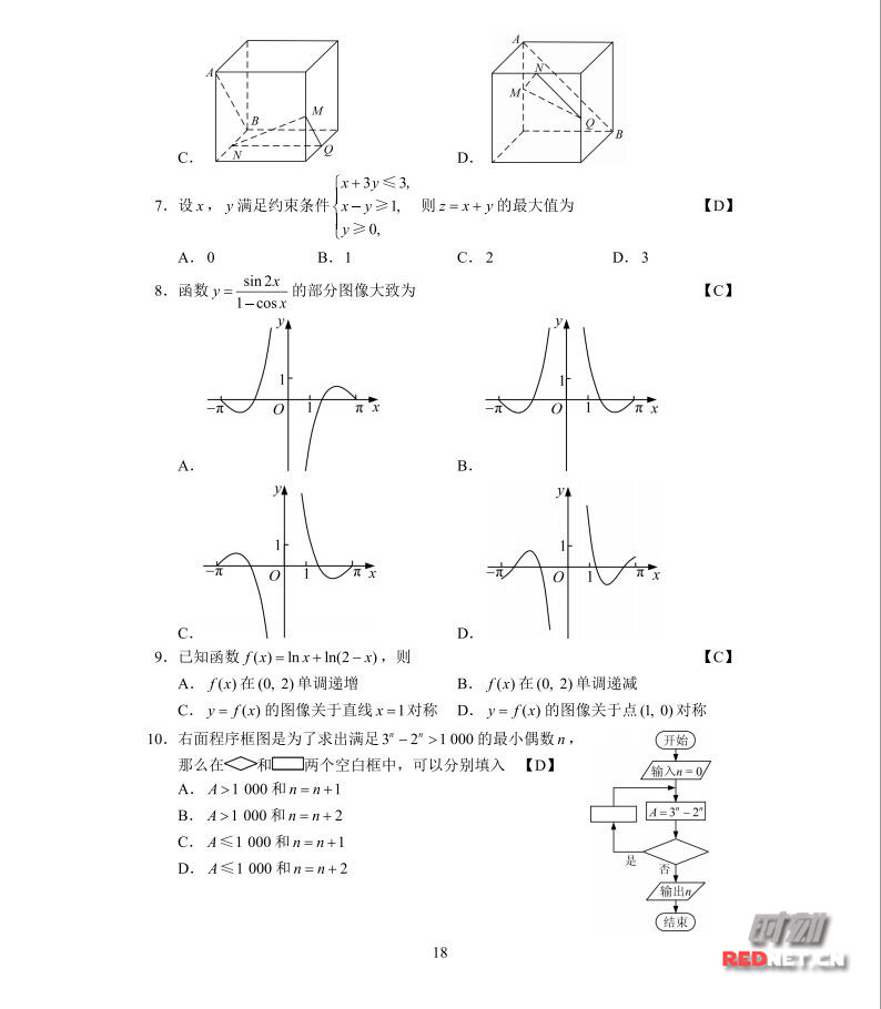 2017����ϸ߿��Ŀ���ѧ�Ծ�����