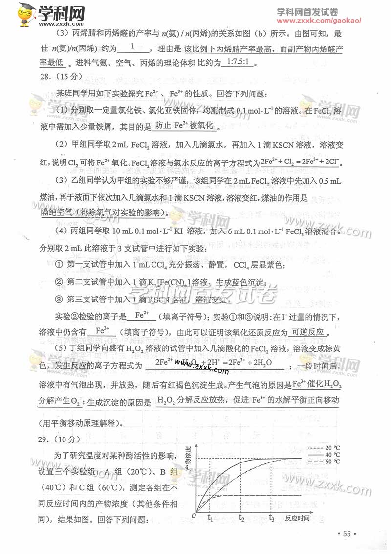 2016年甘肃高考理综试题及答案