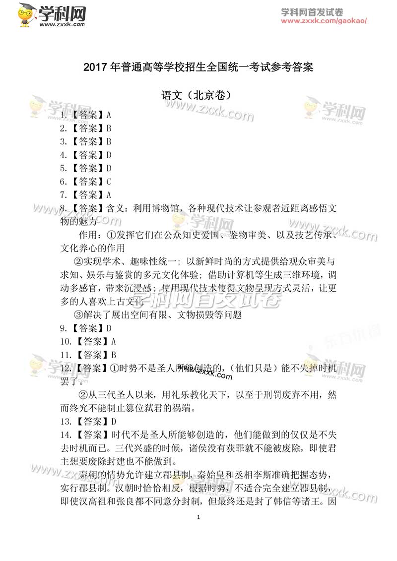 2017�걱���߿����Ĵ�