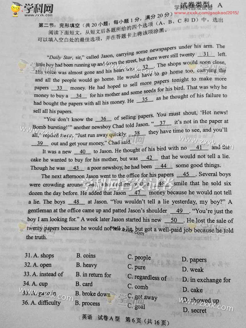 2015�����߿�Ӣ�����⼰�𰸣�ͼƬ�棩