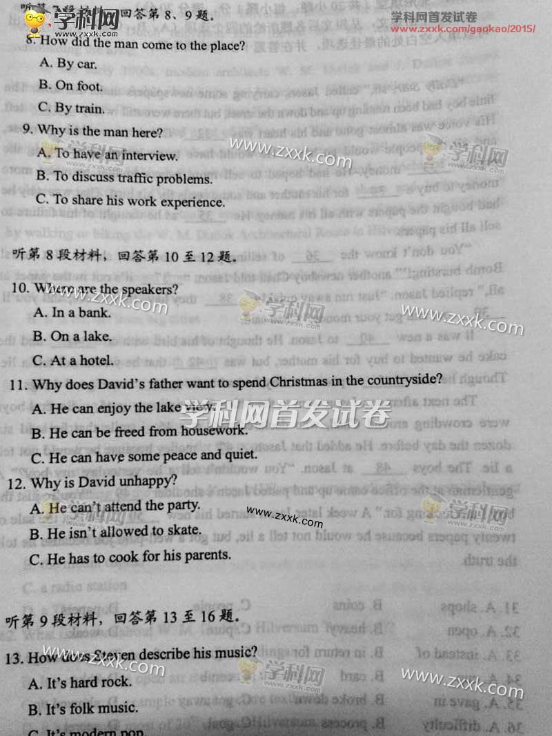 2015�����߿�Ӣ�����⼰�𰸣�ͼƬ�棩