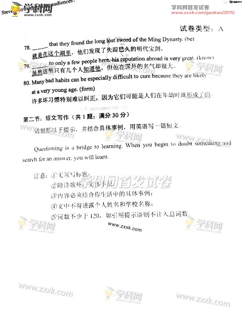 2015�����߿�Ӣ�����⼰�𰸣�ͼƬ�棩