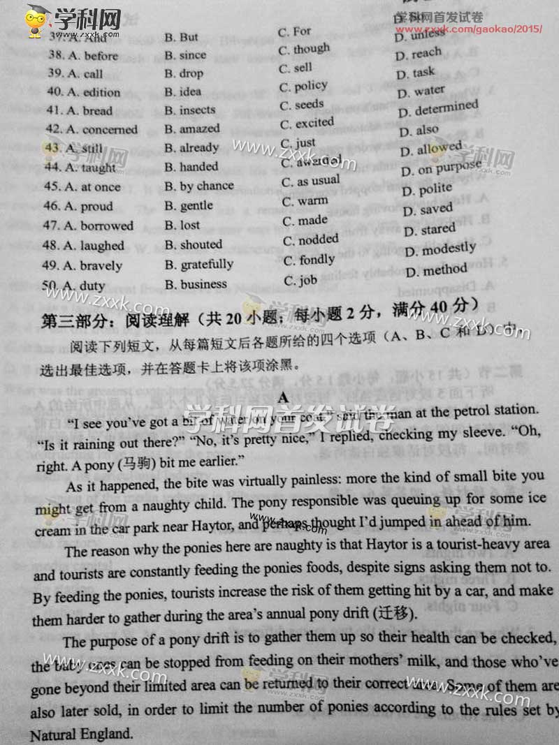 2015�����߿�Ӣ�����⼰�𰸣�ͼƬ�棩