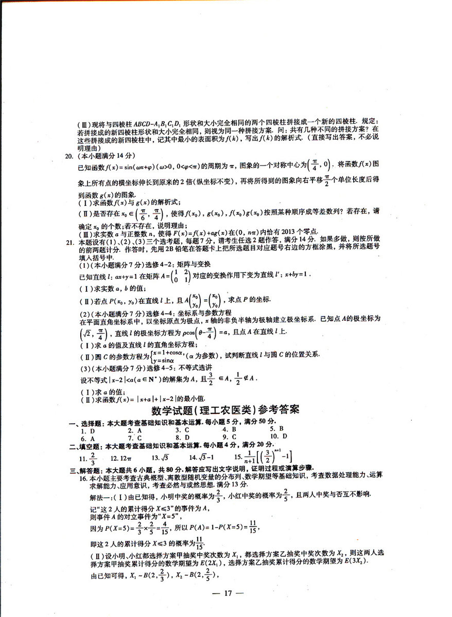 2013�긣���߿��Ծ�������ѧ���⼰�𰸣���ˮӡ�棩