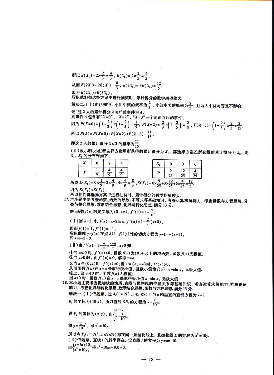 2013�긣���߿��Ծ�������ѧ���⼰�𰸣���ˮӡ�棩