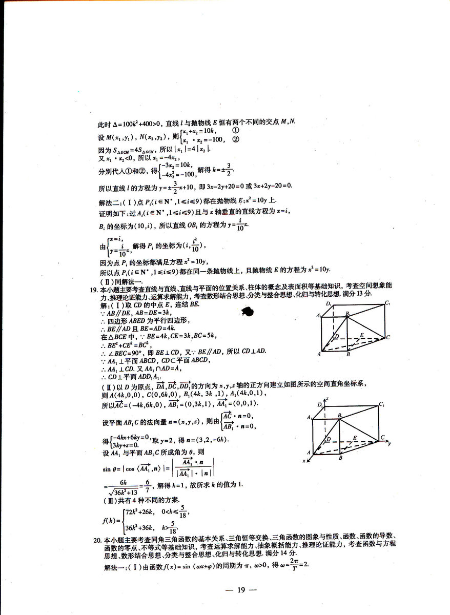 2013�긣���߿��Ծ�������ѧ���⼰�𰸣���ˮӡ�棩