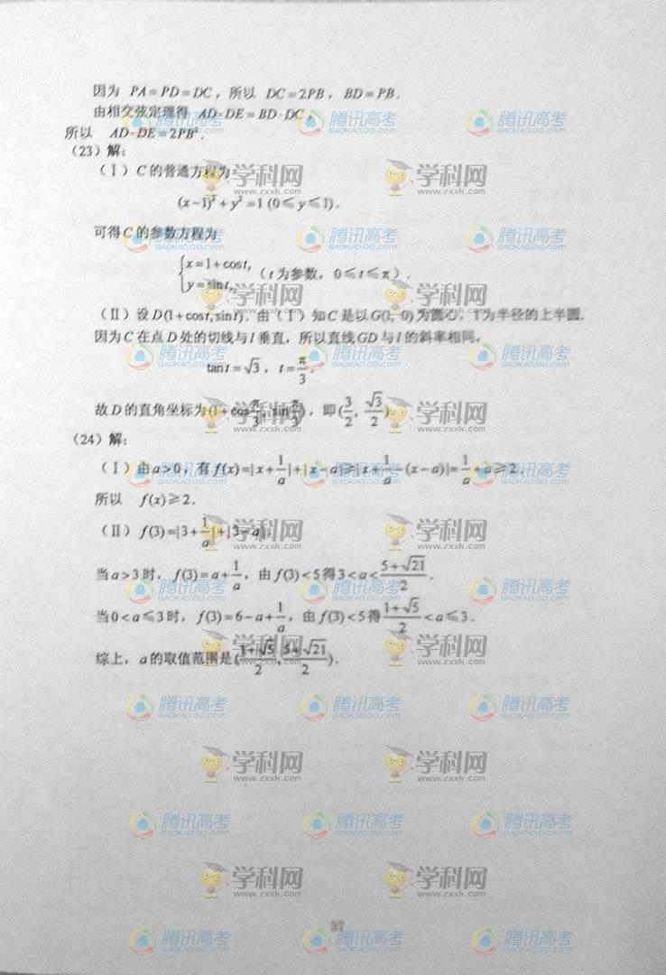 2014�߿�ȫ���¿α�����������𰸽���