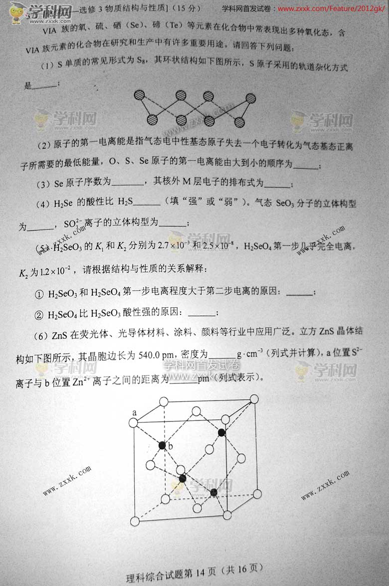 2012�����߿���������(ͼƬ��)