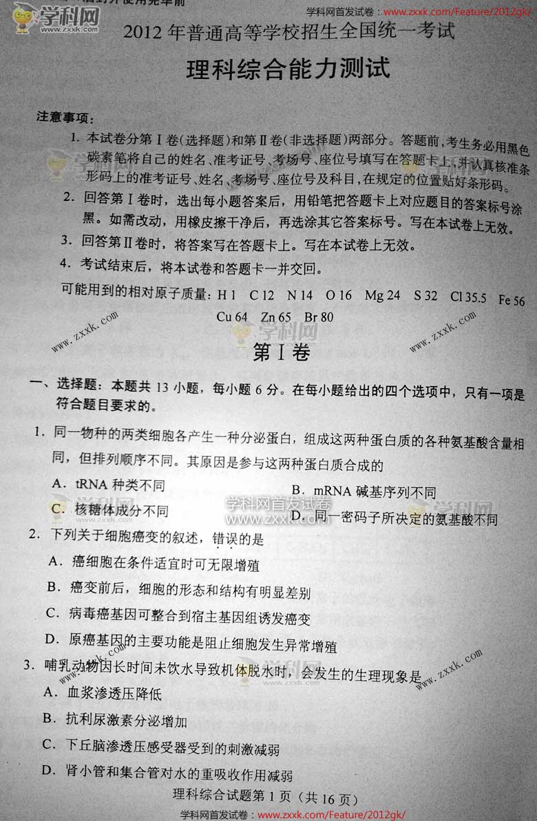 2012�����߿���������(ͼƬ��)