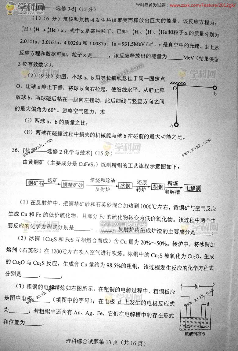 2012�����߿���������(ͼƬ��)