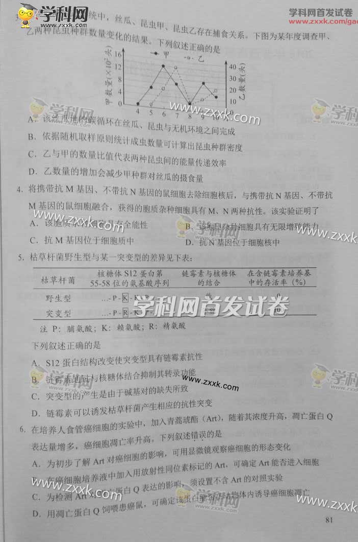 2016�����߿��������⼰�𰸣�ͼƬ��