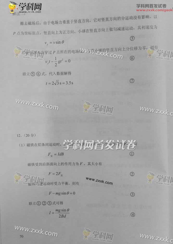 2016�����߿��������⼰�𰸣�ͼƬ��