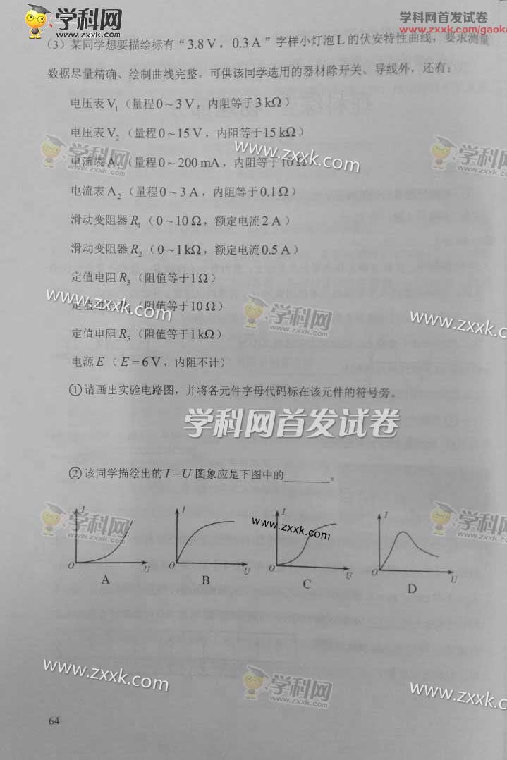 2016�����߿��������⼰�𰸣�ͼƬ��