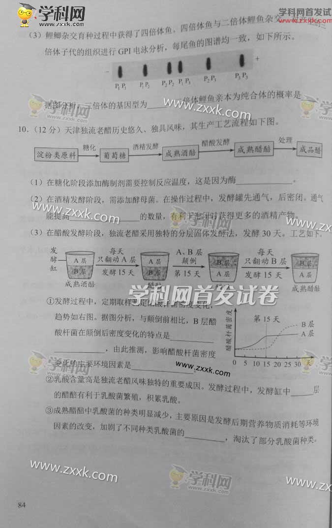 2016�����߿��������⼰�𰸣�ͼƬ��