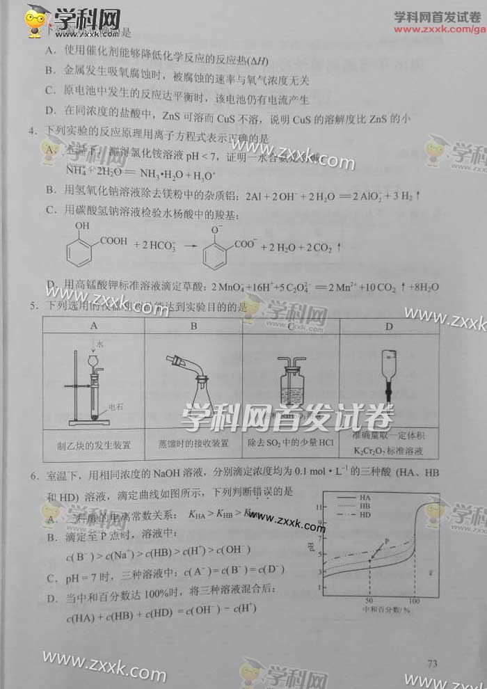 2016�����߿��������⼰�𰸣�ͼƬ��