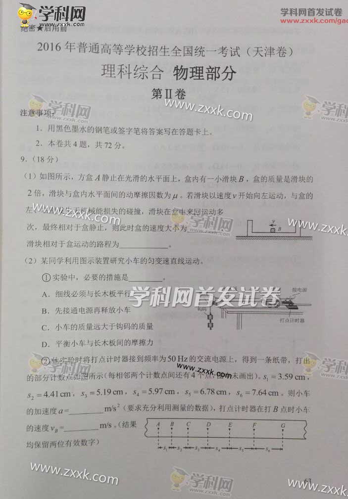 2016�����߿��������⼰�𰸣�ͼƬ��