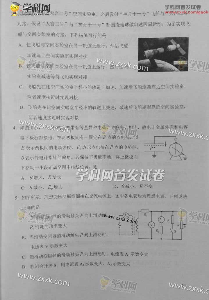 2016�����߿��������⼰�𰸣�ͼƬ��