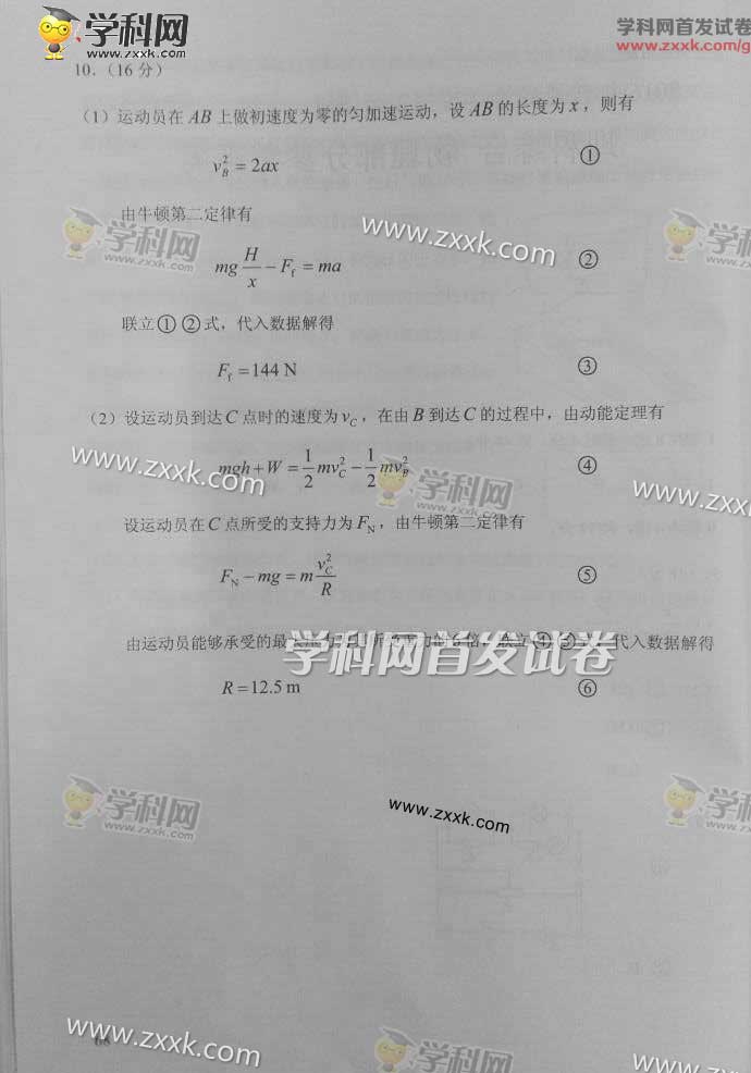 2016�����߿��������⼰�𰸣�ͼƬ��