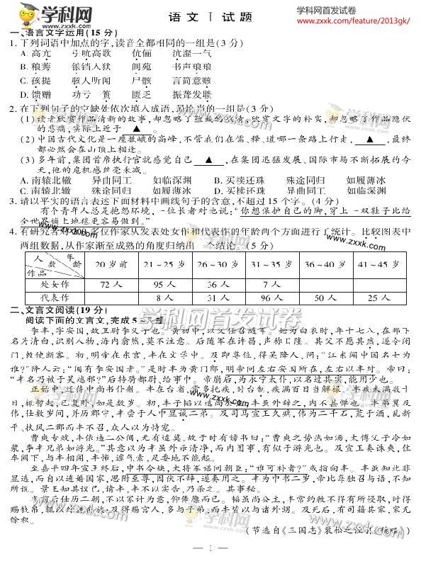 2013�꽭�ո߿��Ծ��������⼰�𰸣�ͼƬ�棩