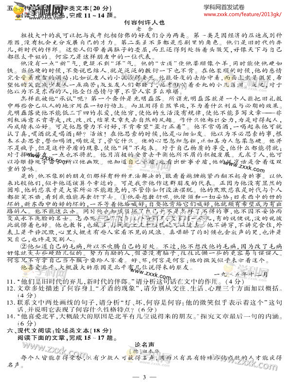 2013�꽭�ո߿��Ծ��������⼰�𰸣�ͼƬ�棩