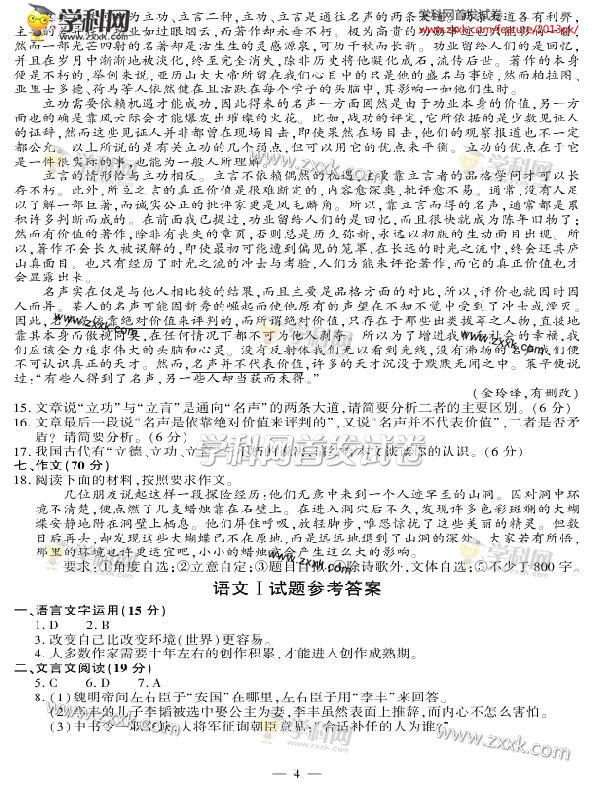 2013�꽭�ո߿��Ծ��������⼰�𰸣�ͼƬ�棩