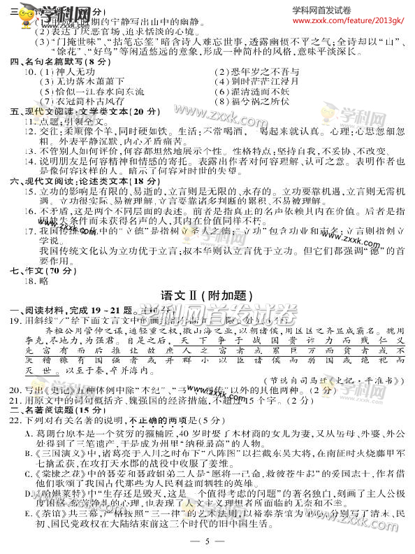 2013�꽭�ո߿��Ծ��������⼰�𰸣�ͼƬ�棩