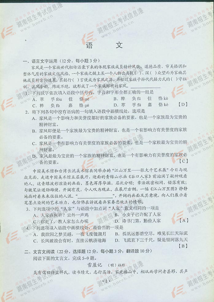 2014���ϸ߿���������Ĵ�