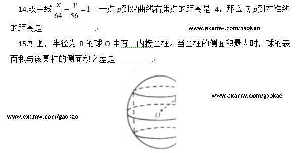 2011����ͨ�ߵ�ѧУ���������Ĵ��߿�������ѧ�Ծ�