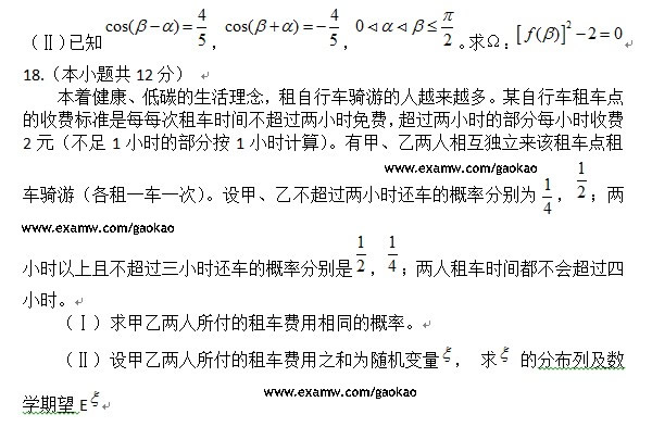 2011����ͨ�ߵ�ѧУ���������Ĵ��߿�������ѧ�Ծ�