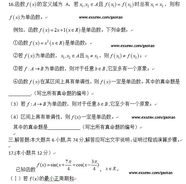 2011����ͨ�ߵ�ѧУ���������Ĵ��߿�������ѧ�Ծ�