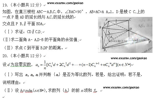 2011����ͨ�ߵ�ѧУ���������Ĵ��߿�������ѧ�Ծ�