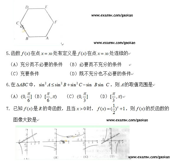 2011����ͨ�ߵ�ѧУ���������Ĵ��߿�������ѧ�Ծ�