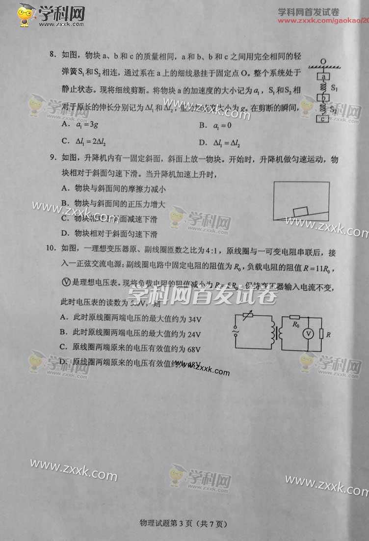 2015�꺣�������߿����⼰�𰸣�ͼƬ��