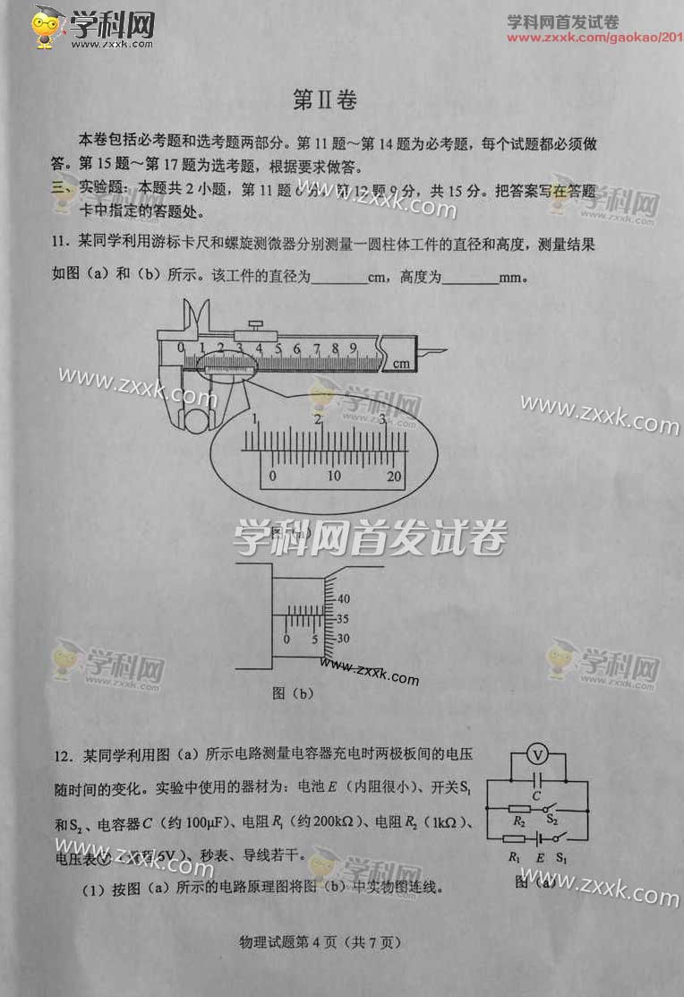 2015�꺣�������߿����⼰�𰸣�ͼƬ��