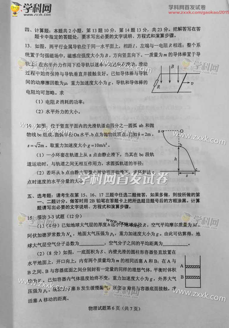 2015�꺣�������߿����⼰�𰸣�ͼƬ��