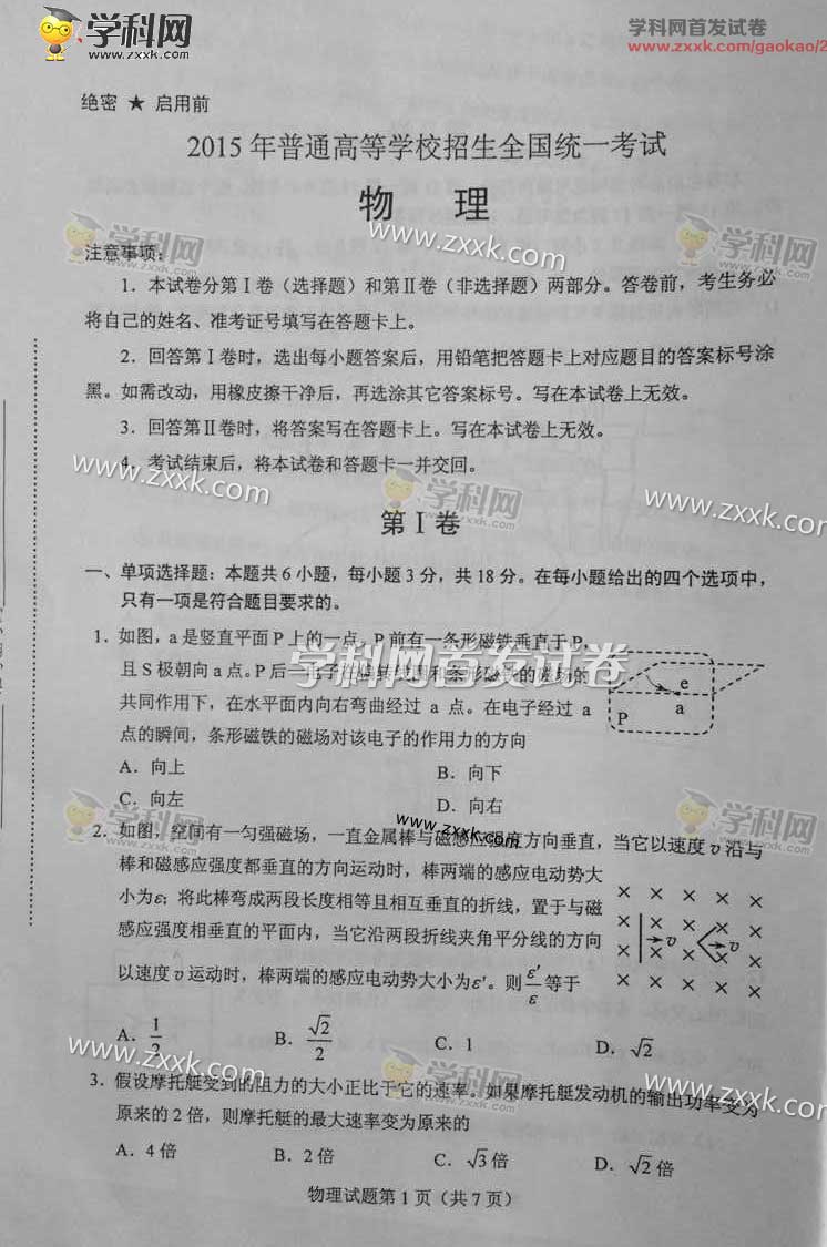 2015�꺣�������߿����⼰�𰸣�ͼƬ��