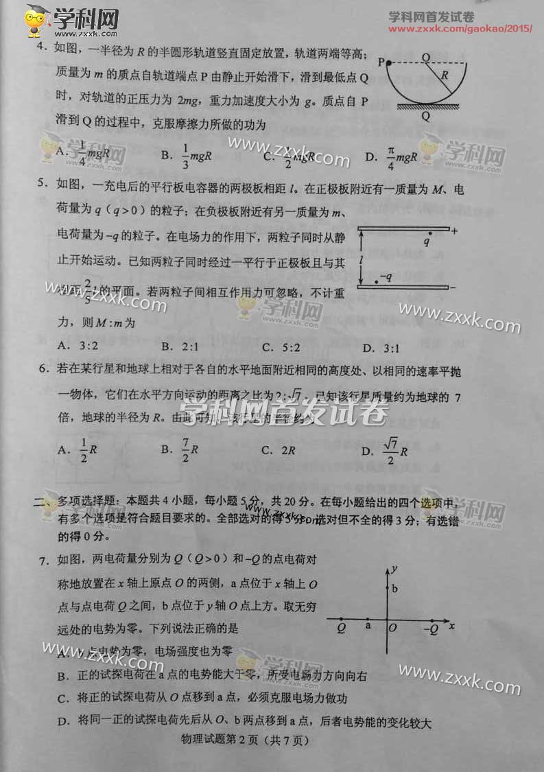 2015�꺣�������߿����⼰�𰸣�ͼƬ��