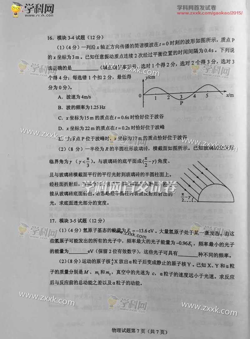 2015�꺣�������߿����⼰�𰸣�ͼƬ��