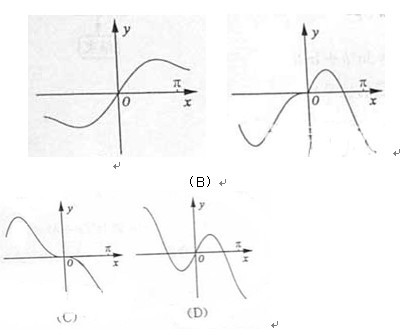 2013��ɽ���߿��Ծ�������ѧ���⣨word�棩