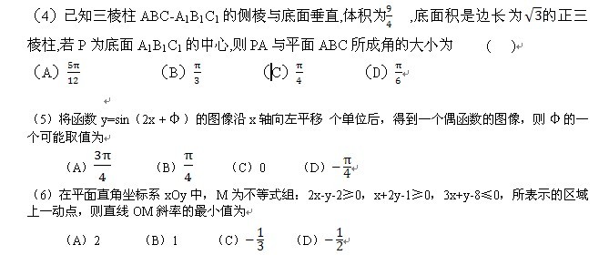 2013年山东高考试卷理科数学试题(word版)