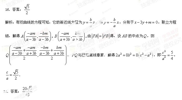 2014�㽭�߿������������ѧ����𰸼�����