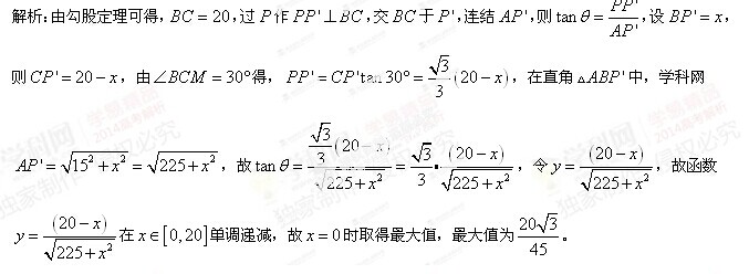 2014�㽭�߿������������ѧ����𰸼�����