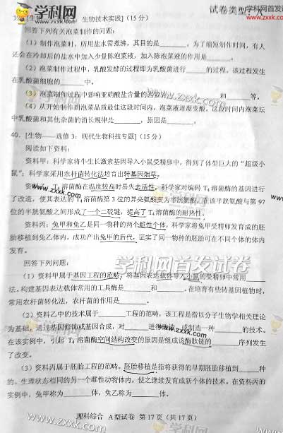 2013����ϸ߿��Ծ��������⣨ͼƬ�棩