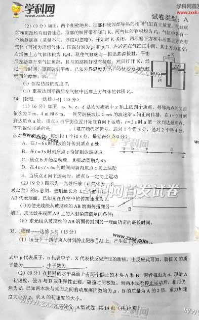 2013����ϸ߿��Ծ��������⣨ͼƬ�棩