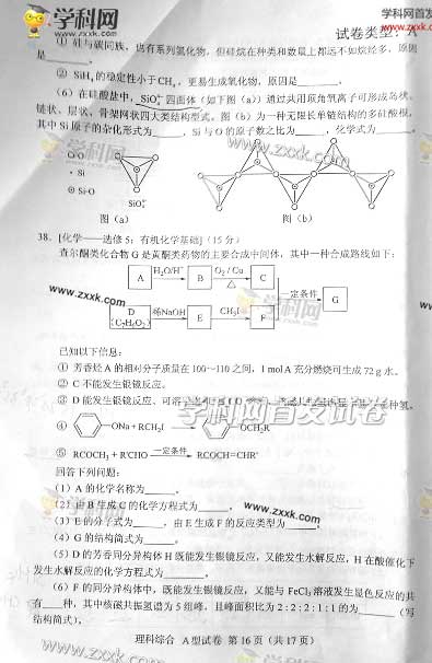 2013����ϸ߿��Ծ��������⣨ͼƬ�棩