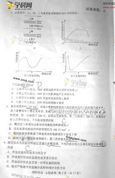 2013����ϸ߿��Ծ��������⣨ͼƬ�棩