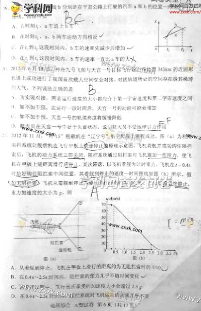 2013����ϸ߿��Ծ��������⣨ͼƬ�棩