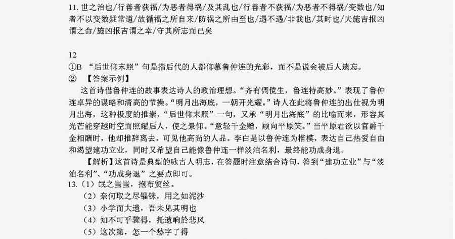 2013�걱���߿����⼰�����Ĵ����