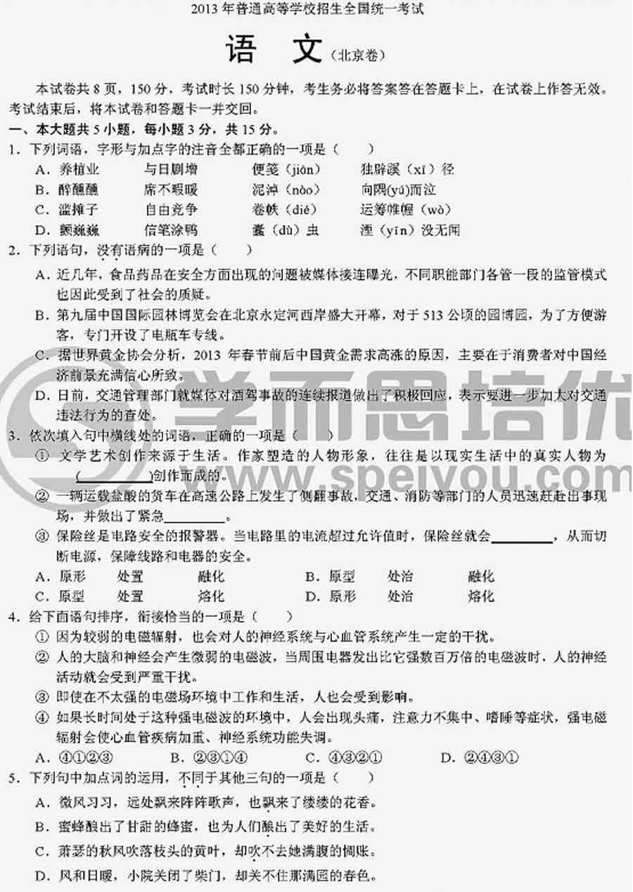 2013�걱���߿����⼰�����Ĵ����